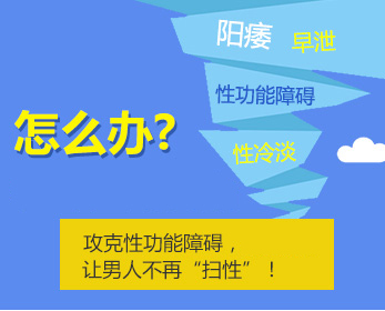 性功能障碍