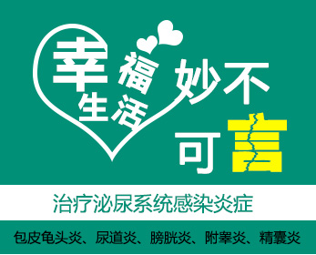 生殖感染